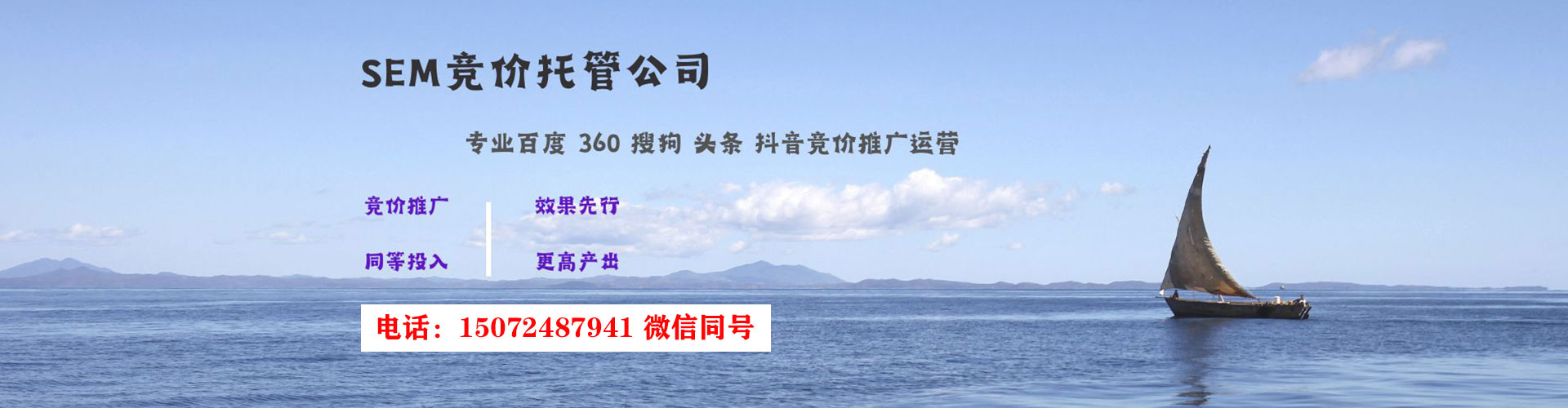 即墨百度包年竞价