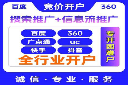 揭秘百度推广代理商：广告投放背后的秘诀
